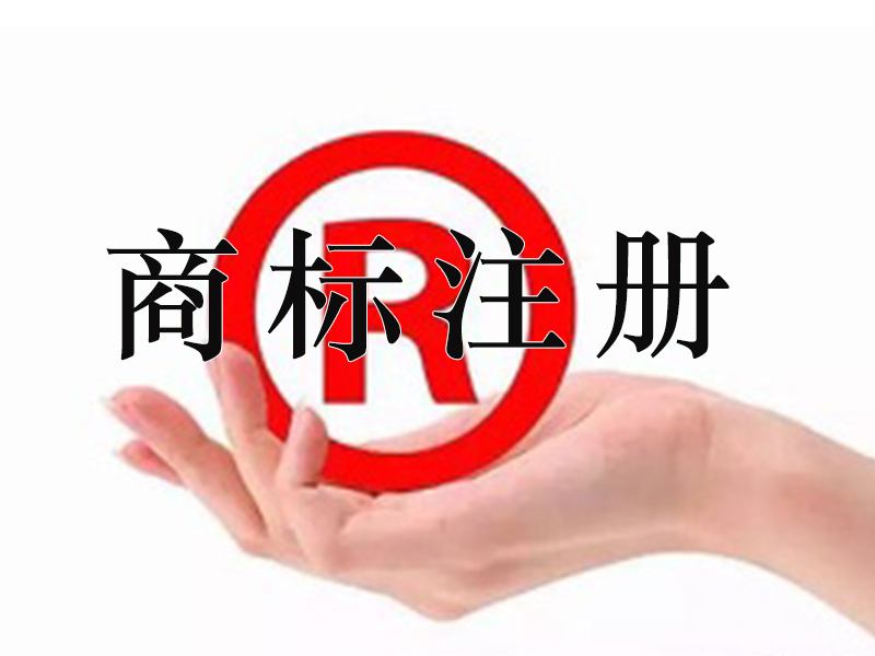 工商注冊