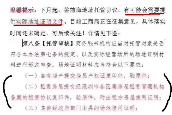 前海注冊(cè)公司