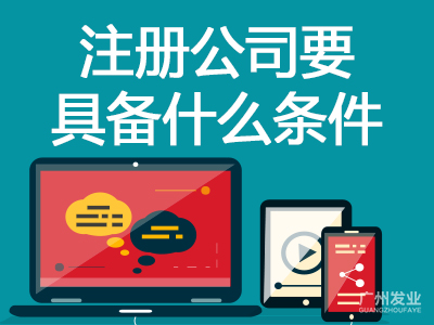 中外合資公司注冊