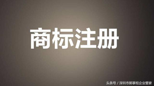 商標(biāo)審查業(yè)務(wù)周期或?qū)⑦M(jìn)一步縮短，到底給創(chuàng)業(yè)者帶來(lái)了什么？