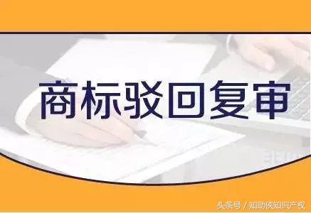 商標注冊失敗怎么辦？