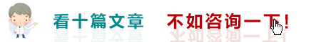 點(diǎn)擊在線咨詢