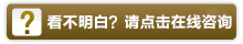 點(diǎn)擊在線咨詢