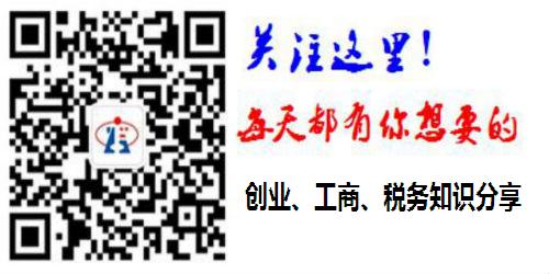 2017上海公司(企業)最新補辦營業執照變更登記