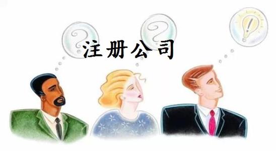 怎么樣注冊上海外資公司？