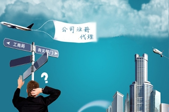 怎么樣注冊上海外資公司？