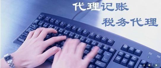 代理記賬行業的現狀如何？發展前景如何？