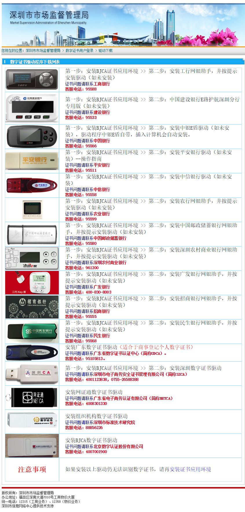 上海注冊公司哪些業務需要前置審批？上海注冊公司為什么要用銀行U盾？