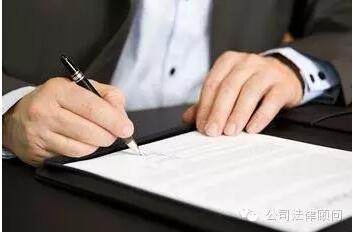 公司法人代表高管變更流程