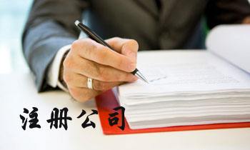 融資租賃公司注冊的要求