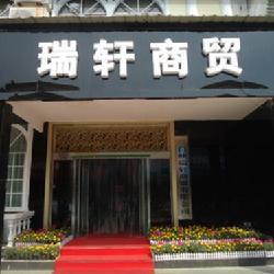 2018商貿公司起名大全二字